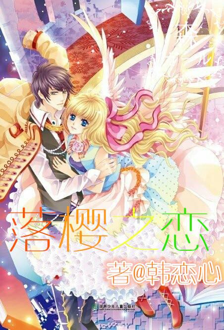 职高能当幼师吗？游戏画面