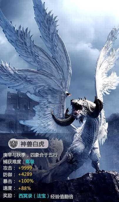天谕手游