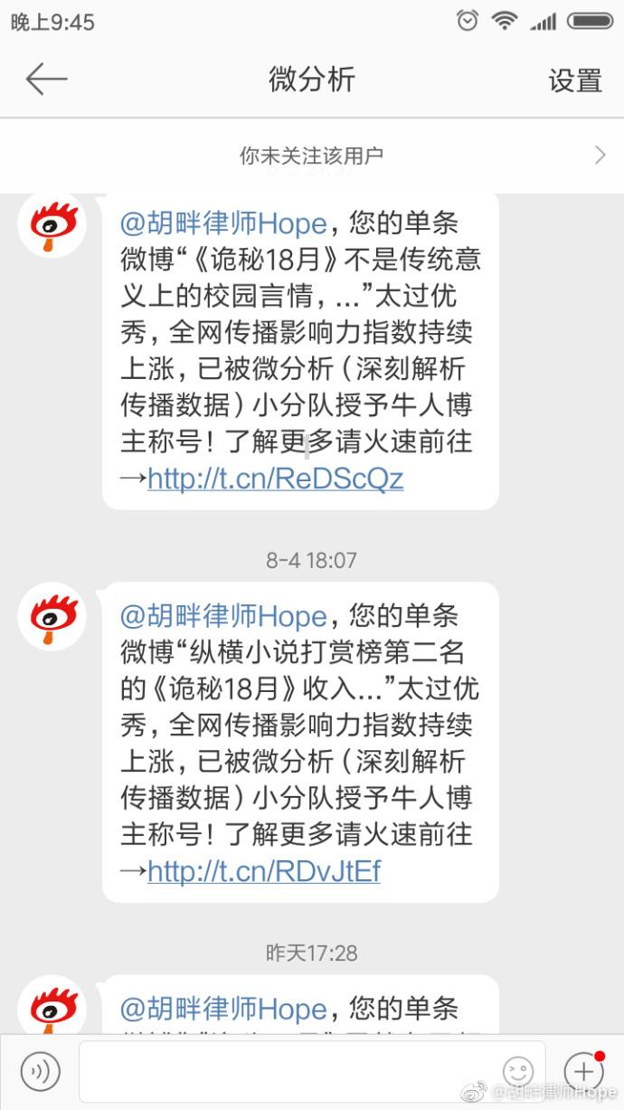 六界仙尊