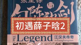 小孩出现早恋问题怎么处理？游戏画面